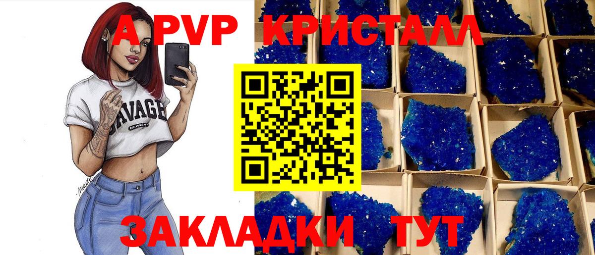 Alpha-PVP мука  A PVP СК  APVP Соль  Вход с VPN  Дзержинский 