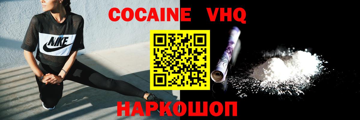 COCAIN 97% Дзержинский