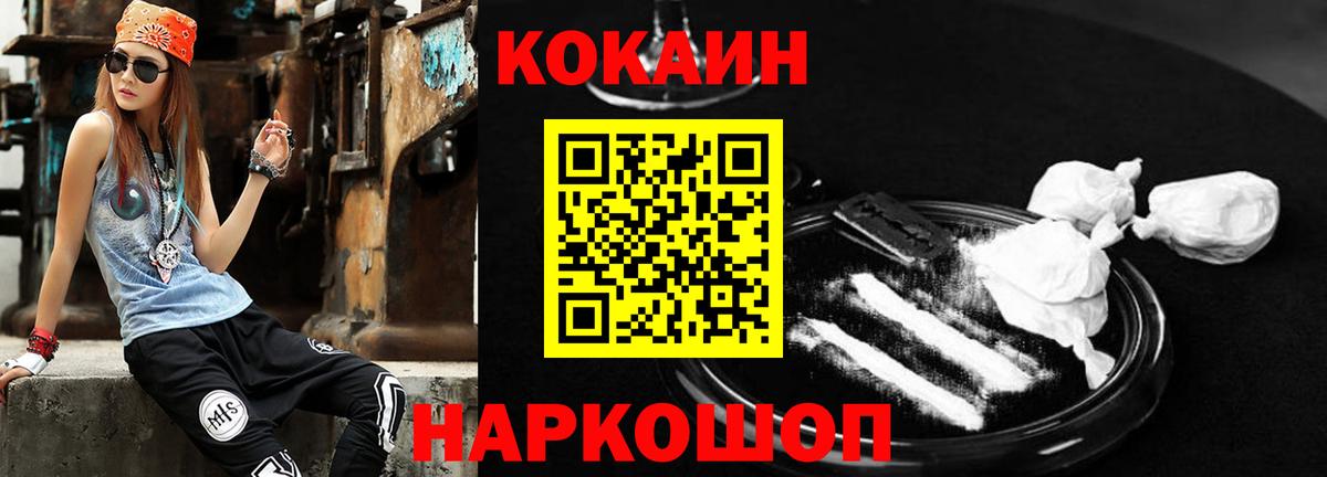 Кокаин  Cocaine Перу  Вход с VPN  Cocaine Columbia  Дзержинский 