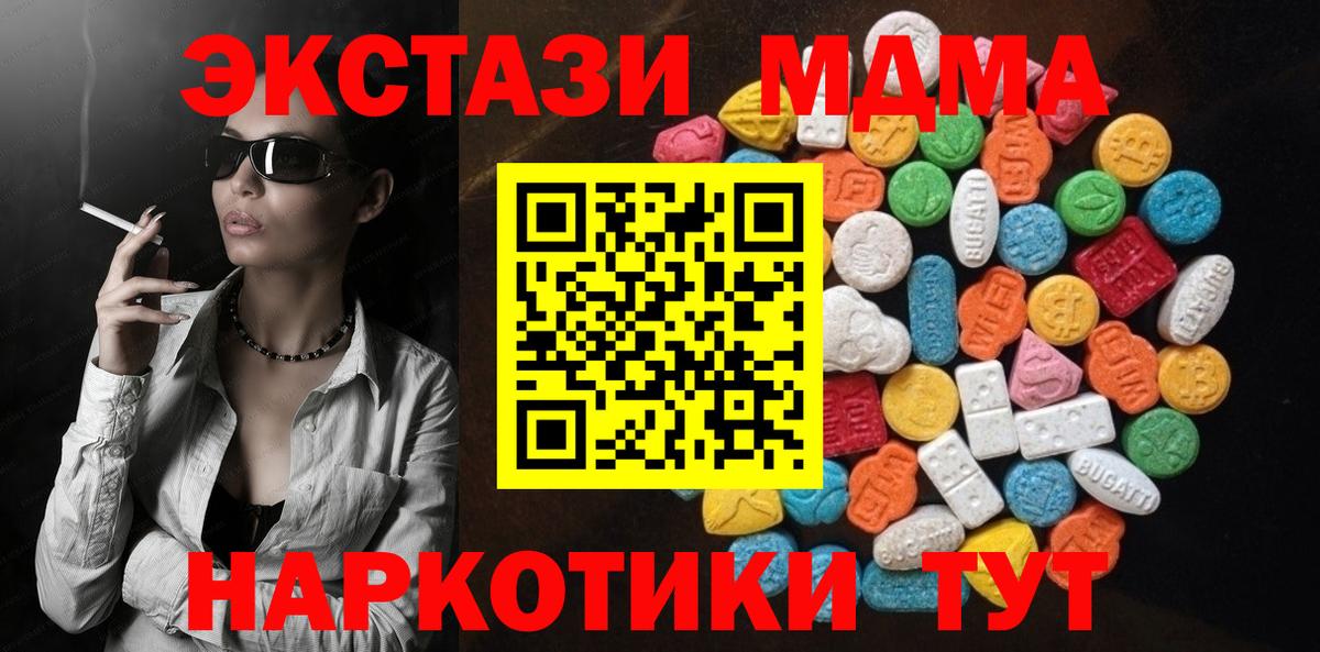 Ecstasy 250 мг  ЭКСТАЗИ    рабочий сайт  Вход с VPN  Дзержинский  закладки 