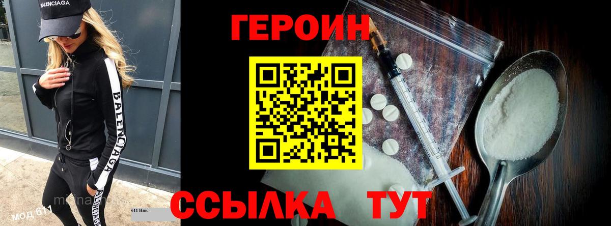 Дзержинский  ГЕРОИН  Вход с VPN  Героин хмурый 