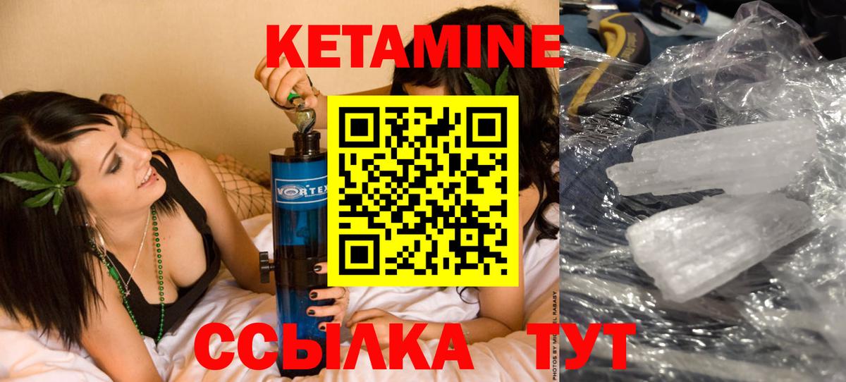 Дзержинский  Кетамин ketamine  Кетамин VHQ  Вход с VPN 