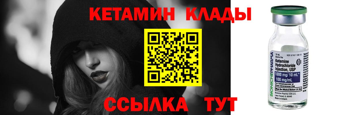 Кетамин ketamine Дзержинский