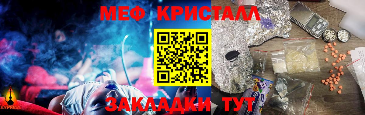 Мефедрон мяу мяу  Вход с VPN  Мефедрон VHQ  Дзержинский 