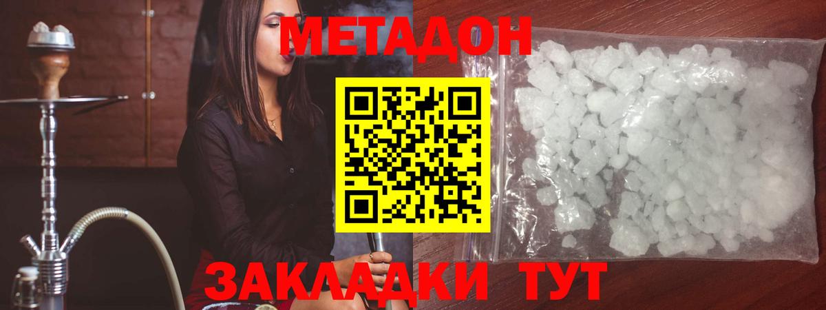 Дзержинский  МЕТАДОН methadone  Вход с VPN 