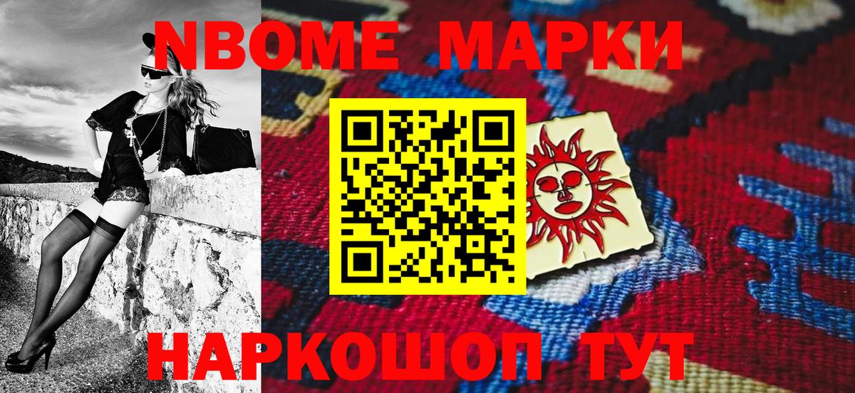 Дзержинский  Марки NBOMe 1500мкг  Вход с VPN  Марки NBOMe 1500мкг 