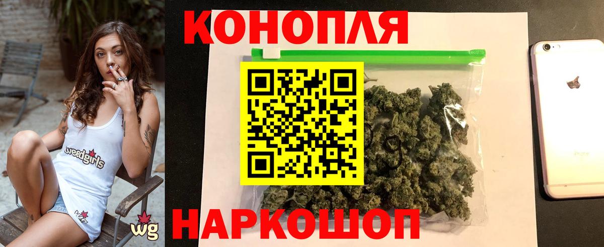 Бошки Шишки план  Канабис Ganja  Шишки марихуана конопля  Бошки Шишки THC 21%  Дзержинский  Вход с VPN 