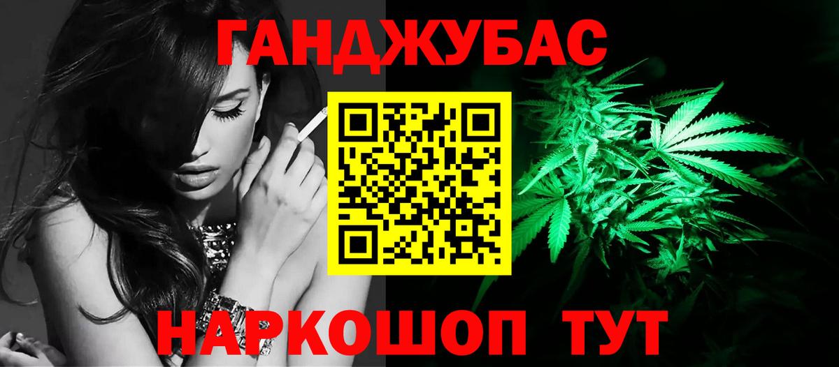 Канабис Bruce Banner Дзержинский
